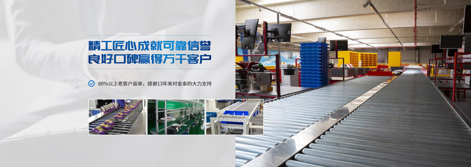 金泰精工匠心成就可靠信譽(yù) 良好口碑贏得萬(wàn)千客戶 金泰精工匠心成就可靠信譽(yù) 良好口碑贏得萬(wàn)千客戶